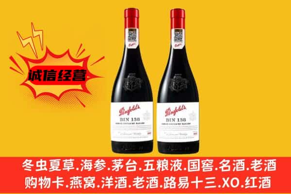 和田县上门回收奔富价格