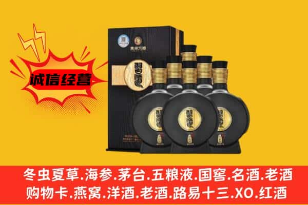 和田县上门回收习酒价格