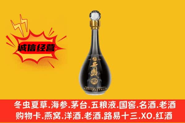 和田县上门回收西凤酒价格