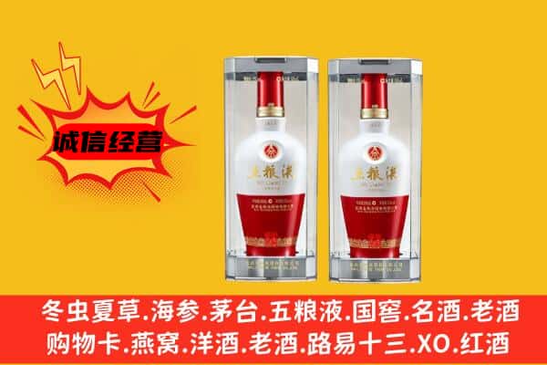 和田县上门回收五粮液1618价格