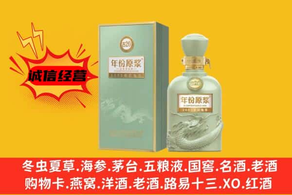 和田县上门回收古井贡酒价格