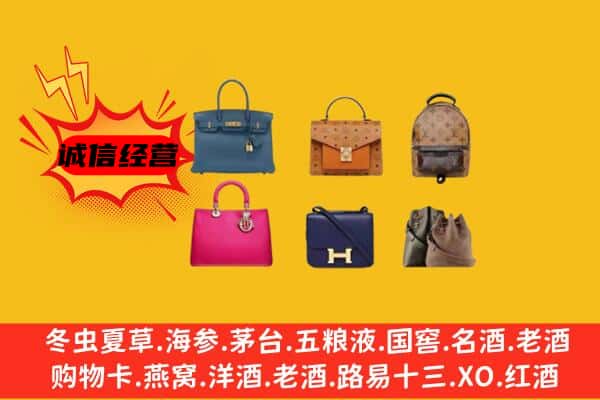 和田县回收名包