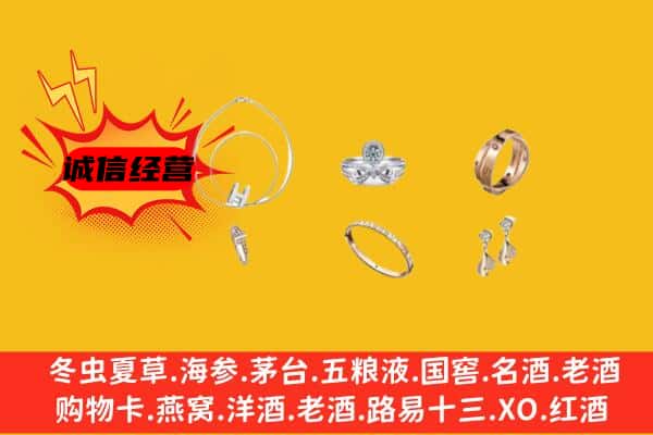 和田县回收首饰