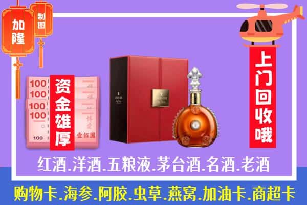 ​和田县回收路易十三是如何定价