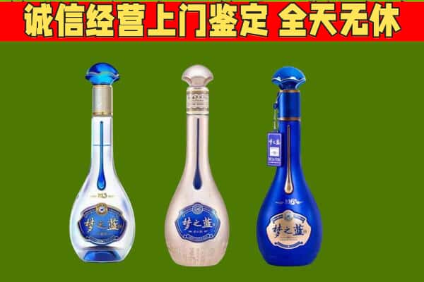 和田县回收哪些梦之蓝